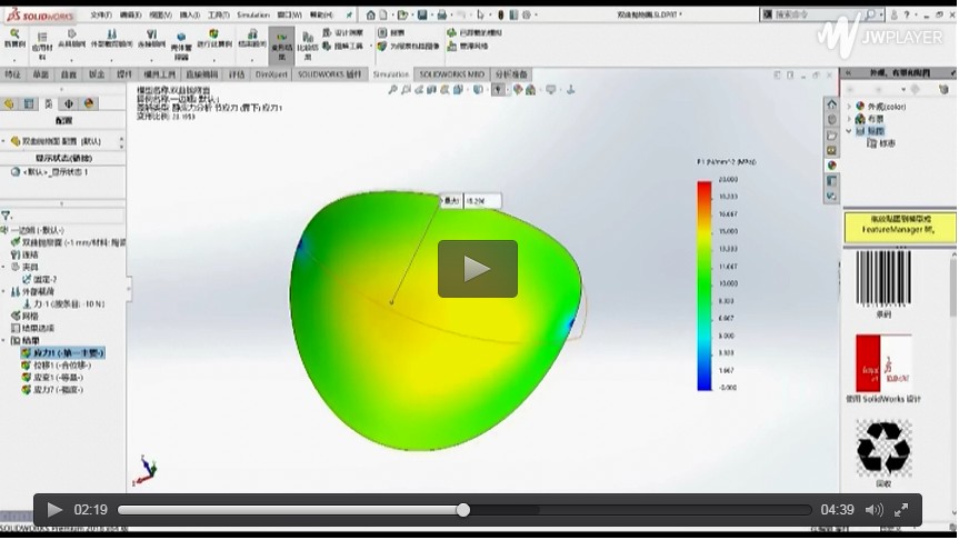 SolidWorks告诉你哪种薯片造型不容易碎操作视频