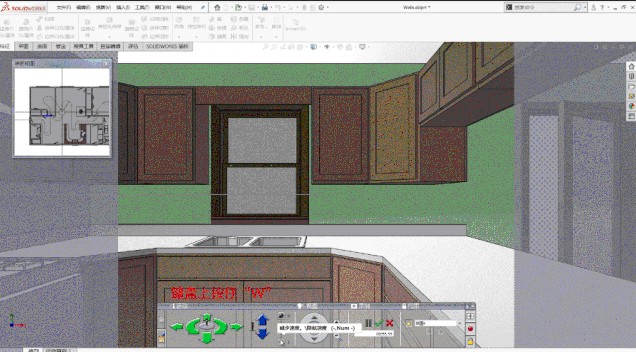 SolidWorks“走查”带你提前看房1