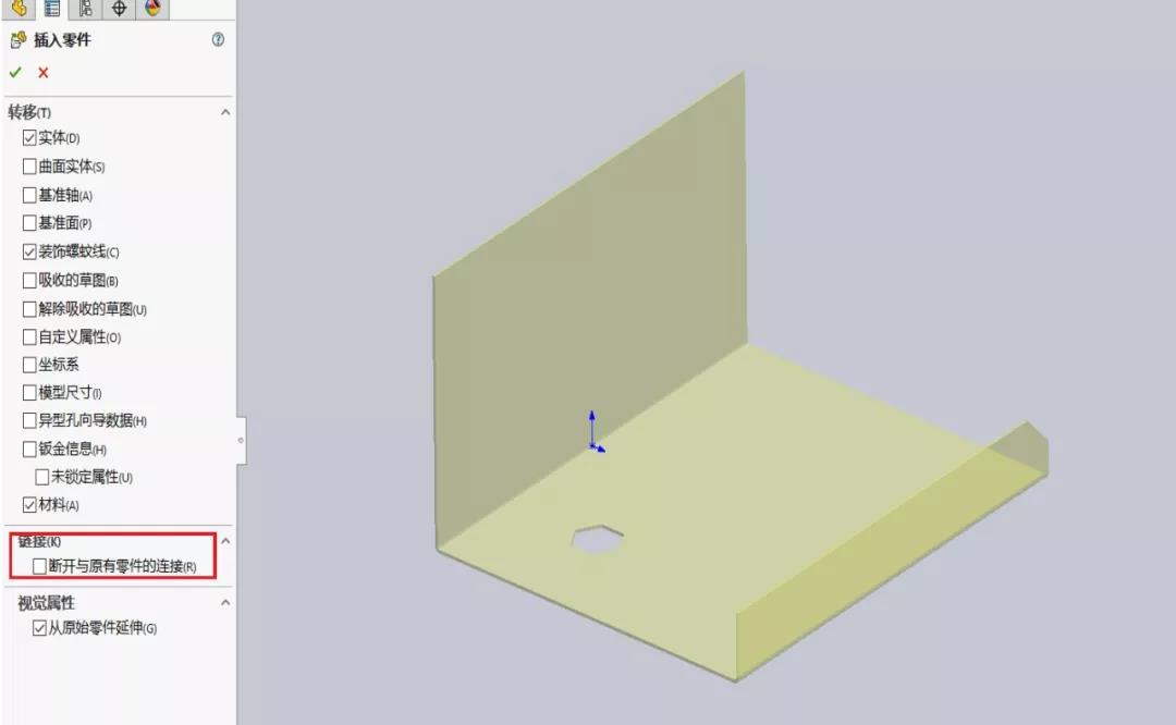 4种方法处理SolidWorks镜像零件方法2