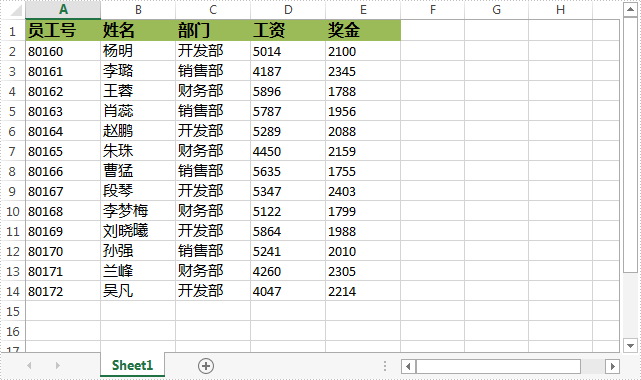 Excel .NET组件Spire.XLS表格教程：创建表格（Table）并添加汇总行