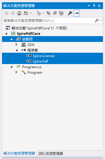 PDF管理控件Spire.PDF使用教程：在 .NET Core 应用程序中手动添加对Spire.PDF 