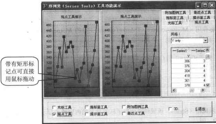 拖点工具功能演示效果