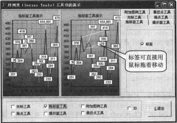 拖标签工具功能效果