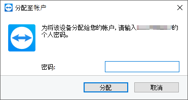 输入密码