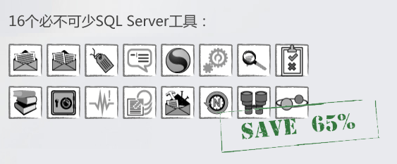 SQL Toolbelt包含16个必不可少SQL Server工具