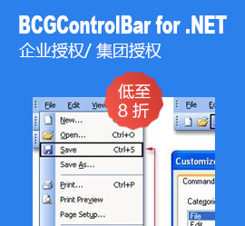 BCGControlBar for .NET集团授权特惠促销！买即送Apple Watch Sport！ 截止日期2015/10/31